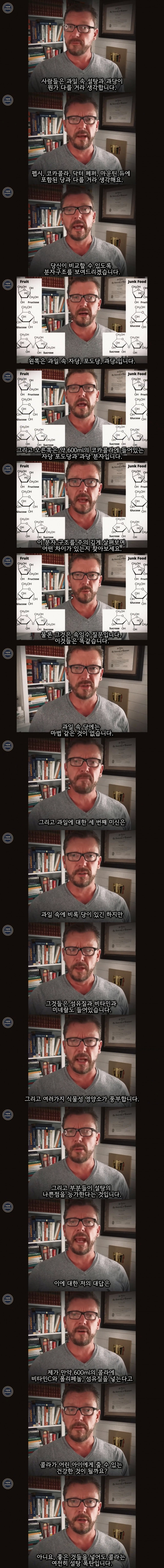 과일이 건강에 좋지 않은 이유.jpeg
