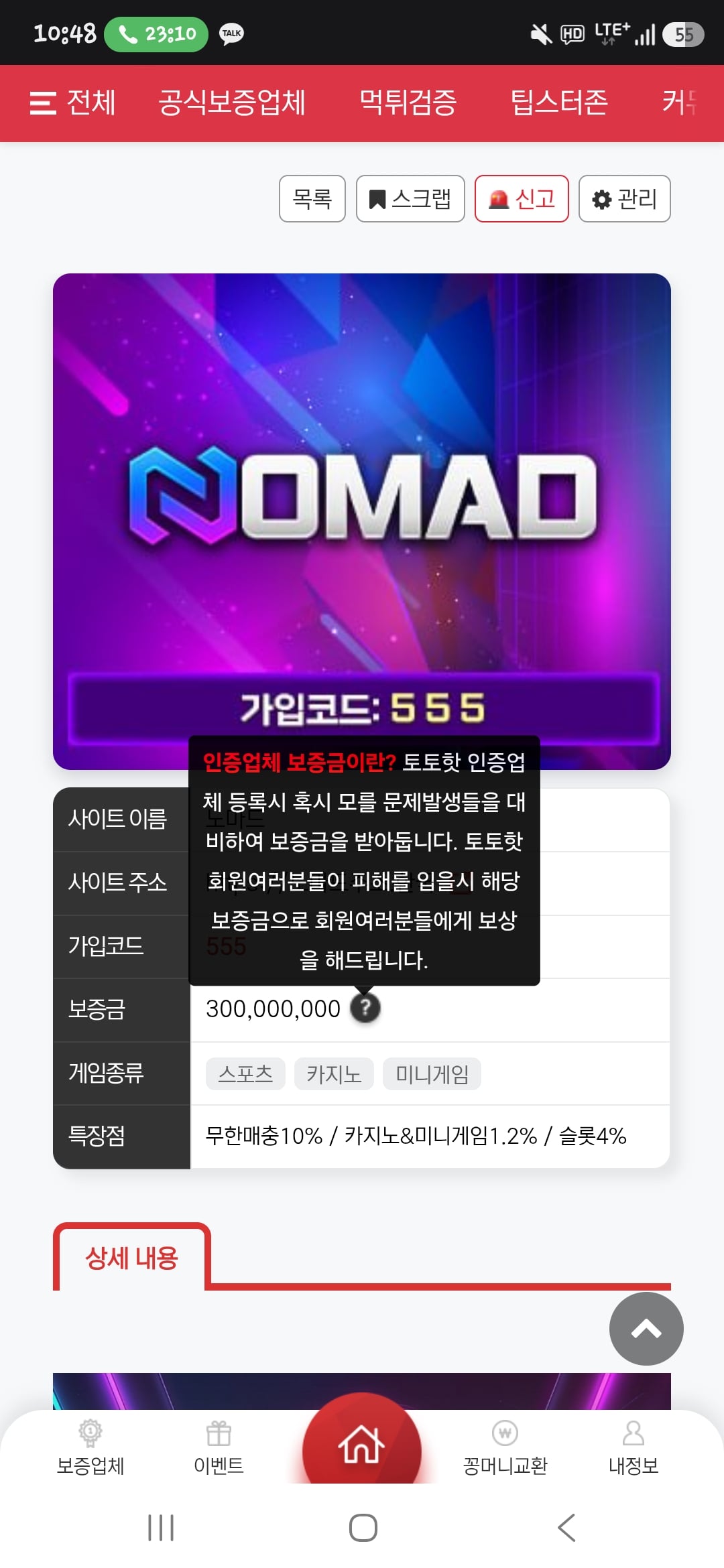 원본 이미지 보기