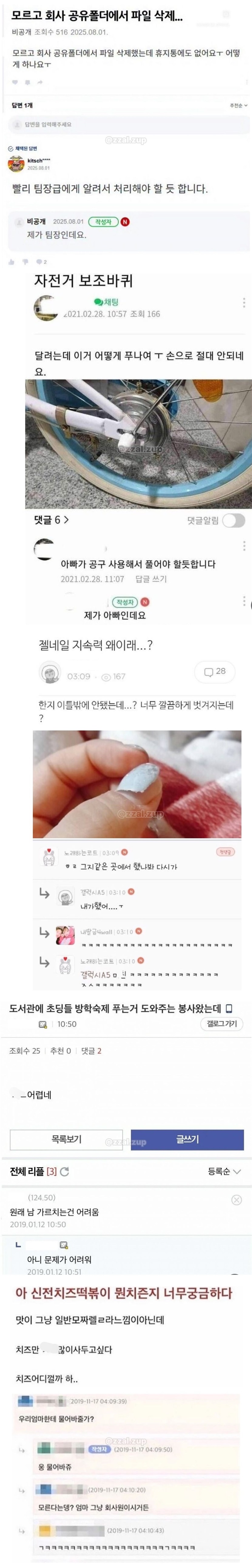 함부로 예측하면 안 되는 이유001.jpg